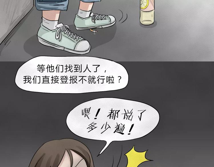 第2话 失踪的少女249