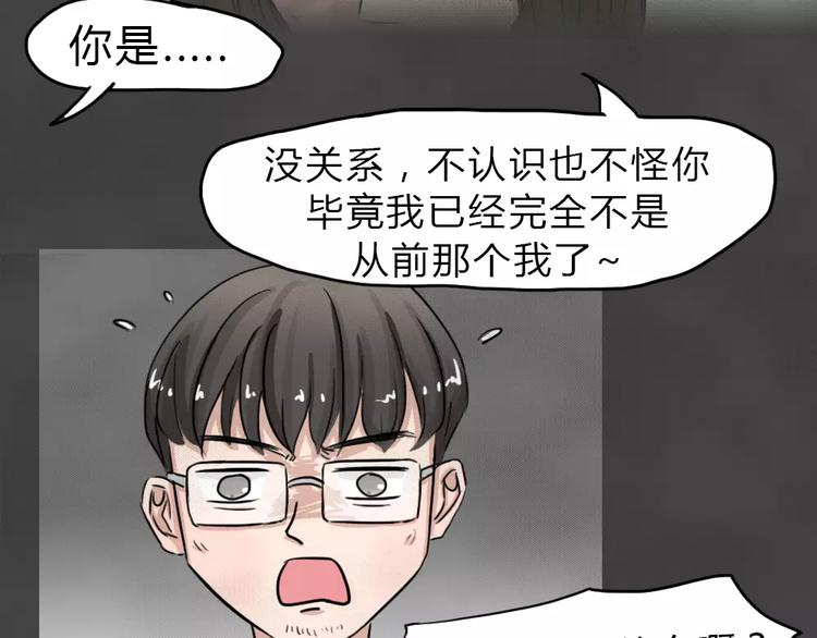 第13话 恶果（四）64