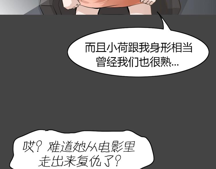 幽蓝白日梦 第14话影院惊魂311