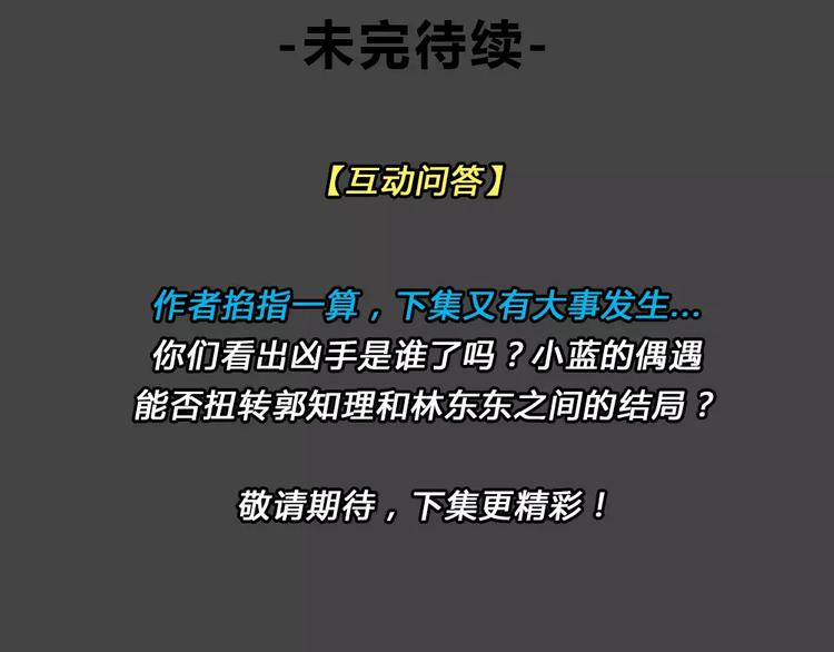 第13话 恶果（四）71
