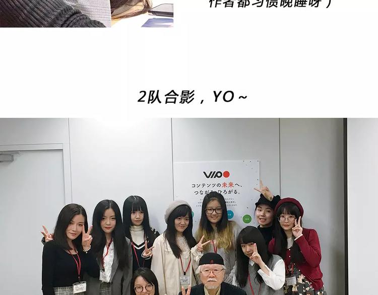 请假条之日本行35