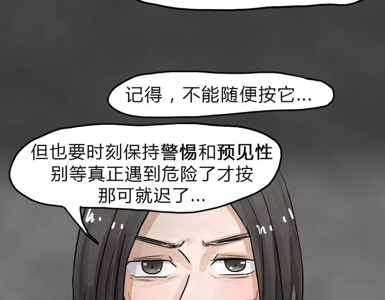 第16话 金钱陷阱（一）46