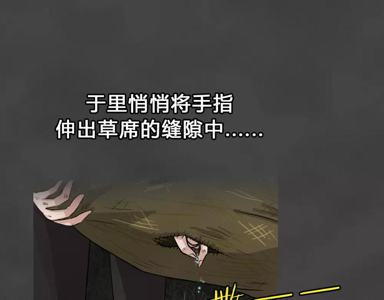 第24话 黑市（四）51