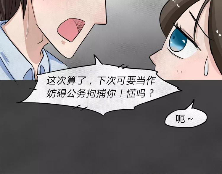 第6话 陨落的新星228