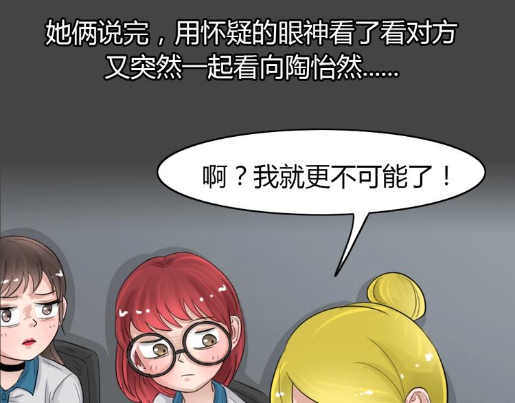 幽蓝白日梦 第9话 校园迷案546