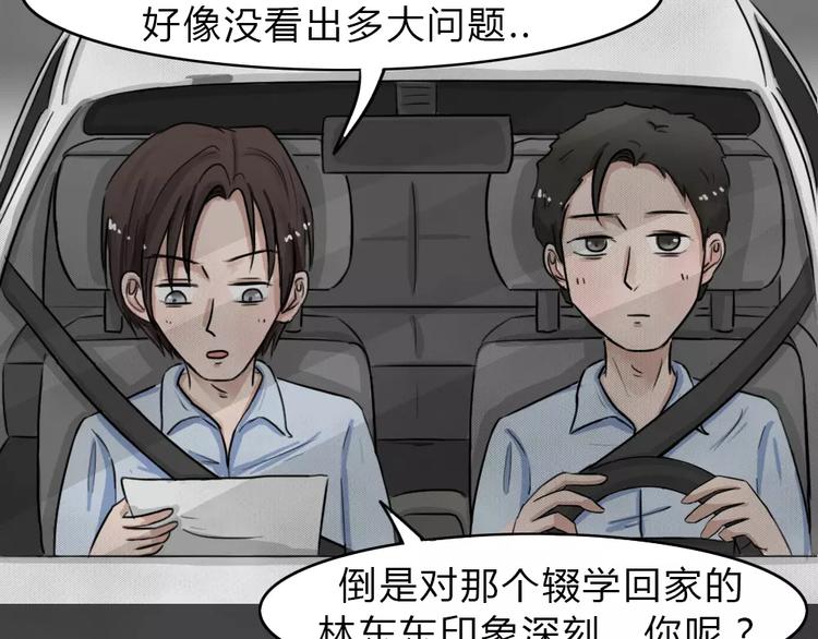 第13话 恶果（四）39