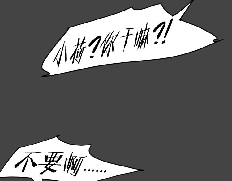 幽蓝白日梦 第17话影院惊魂669