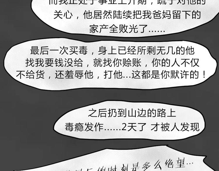 第8话 陨落的新星441
