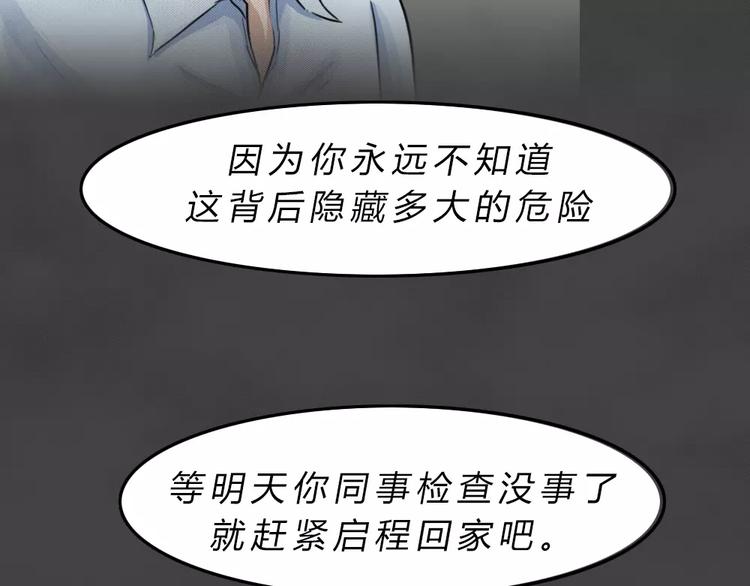 第21话 黑市（一）65