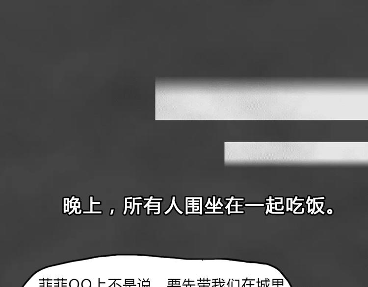 第17话 金钱陷阱（二）55