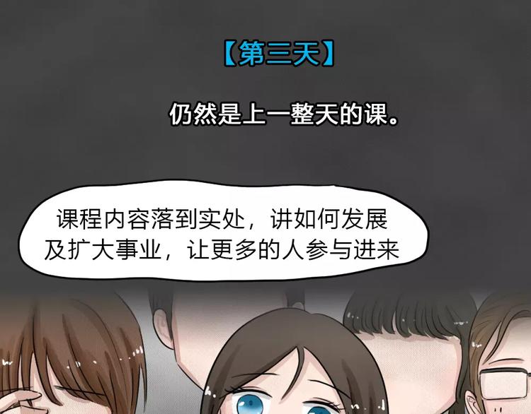 第18话 金钱陷阱（三）64