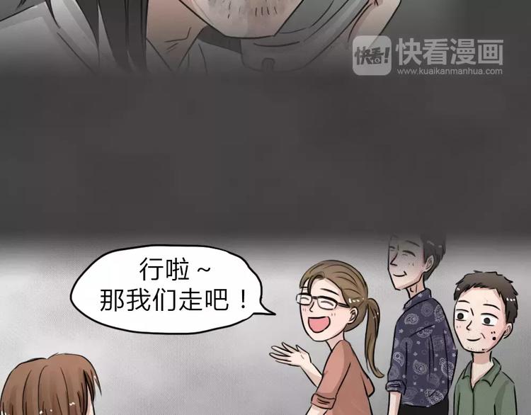 第16话 金钱陷阱（一）59