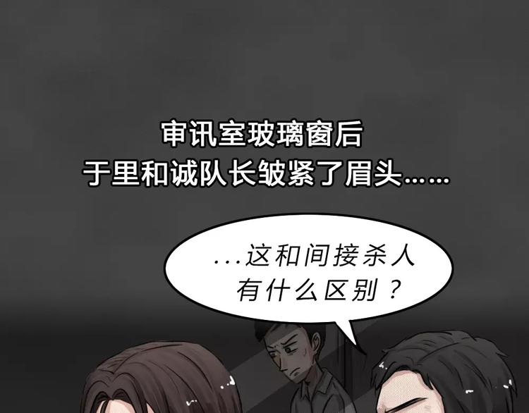第22话 黑市（二）12