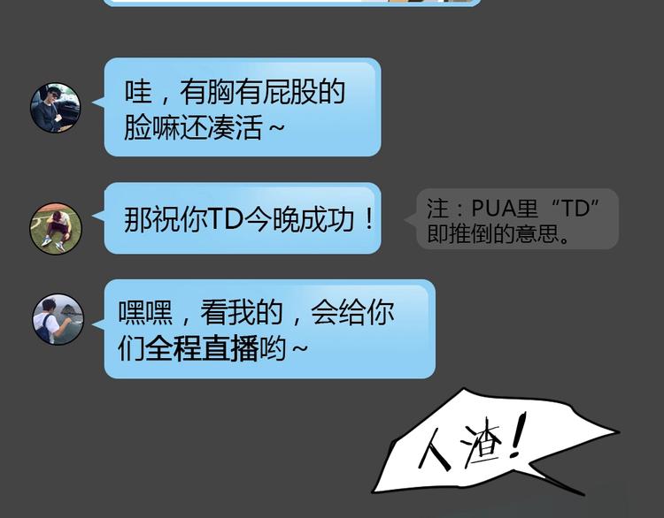 幽蓝白日梦 第18话情感深渊133