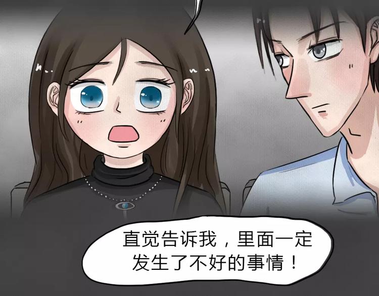 第21话 黑市（一）60