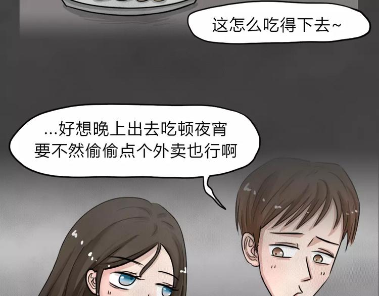 第18话 金钱陷阱（三）24
