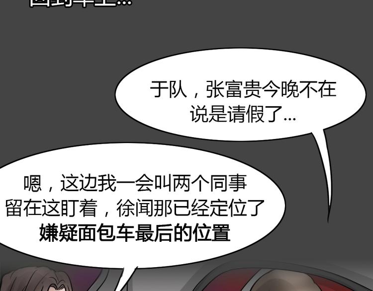 第28话 被剥夺的爱445