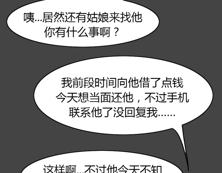 第28话 被剥夺的爱427