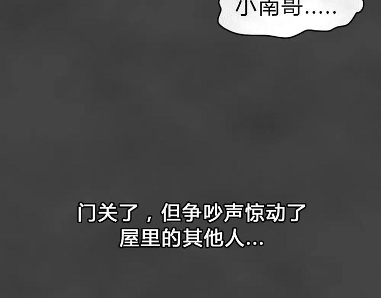 第19话 金钱陷阱（四）58