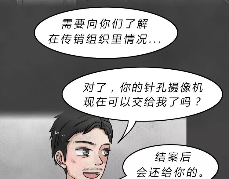 第21话 黑市（一）31