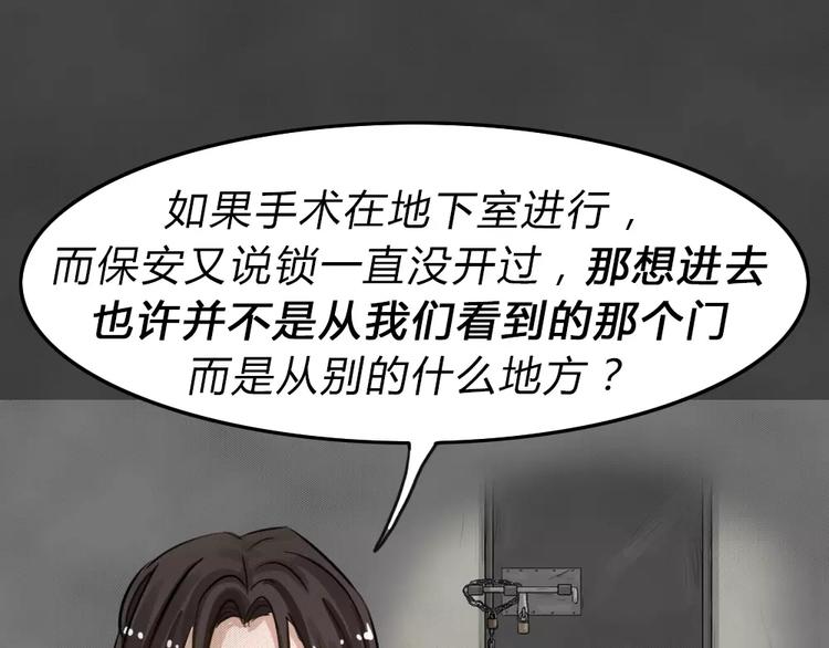 完结篇 黑市（六）50