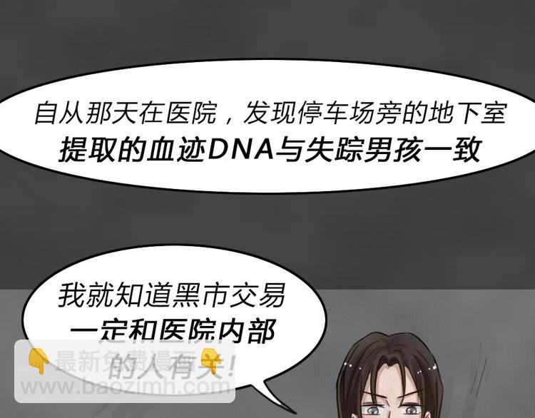 完结篇 黑市（六）48