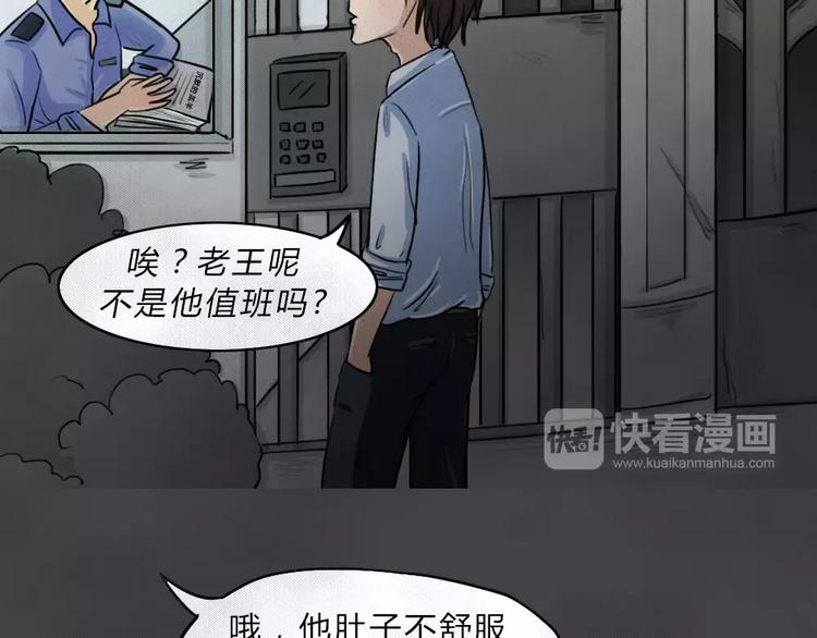 第3话 失踪的少女32