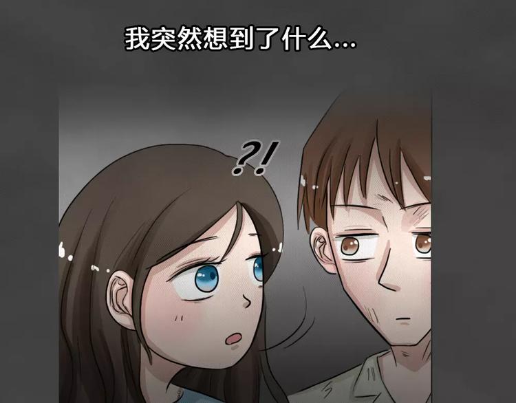 第20话 金钱陷阱（五）51