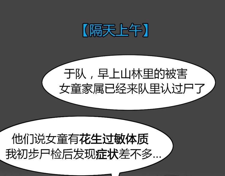 第29话 被剥夺的爱514