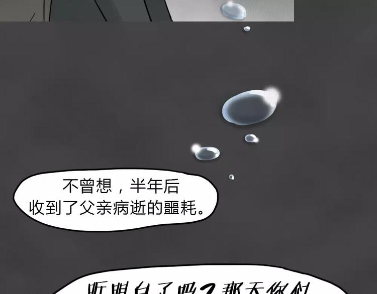第14话 恶果（五）56
