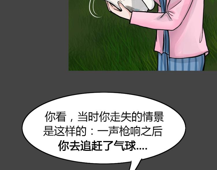 第36话 被剥夺的爱（完）22