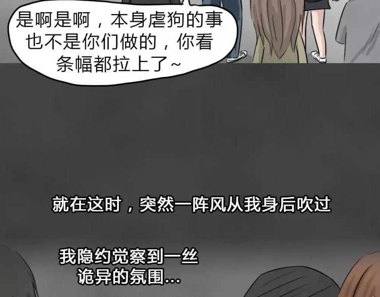 第13话 恶果（四）47