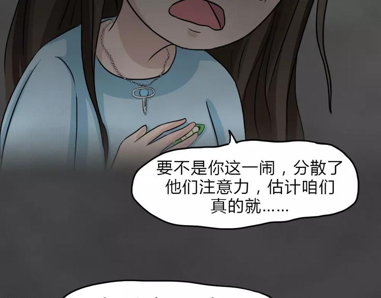 第20话 金钱陷阱（五）32