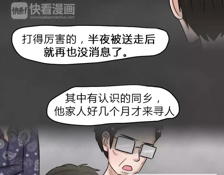 第20话 金钱陷阱（五）45