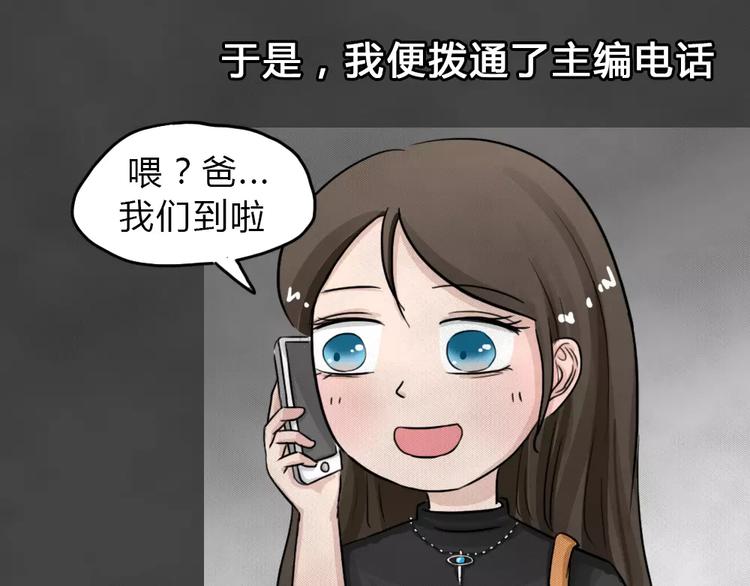 第16话 金钱陷阱（一）57