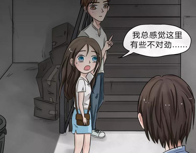 第2话 失踪的少女26