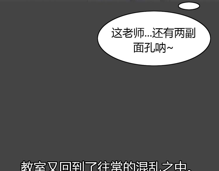 幽蓝白日梦 第6话 校园迷案261