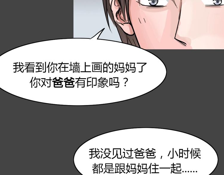 第35话 被剥夺的爱118