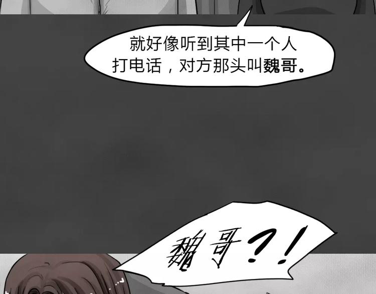第20话 金钱陷阱（五）72