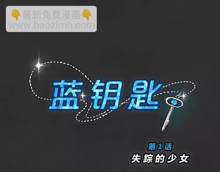 第1话 失踪的少女19