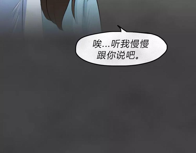 第15话 恶果（六）50