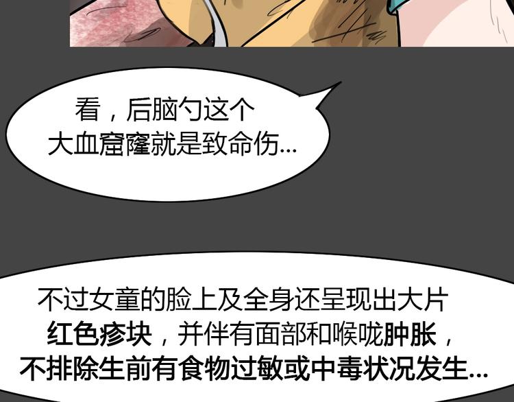 第26话 被剥夺的爱239