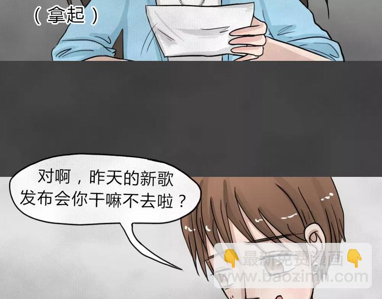 第5话 陨落的新星13