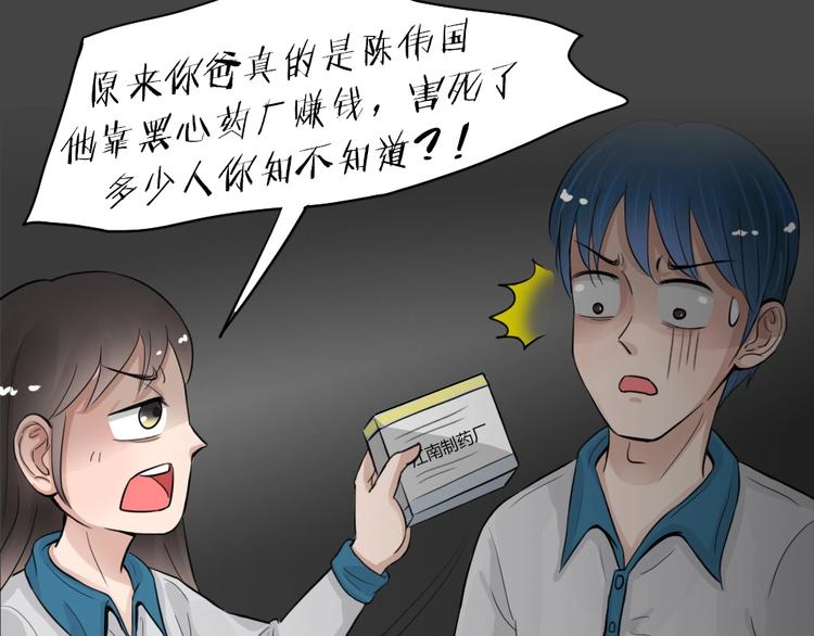 幽蓝白日梦 第11话校园迷案779