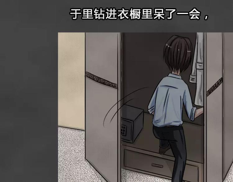 第9话 陨落的新星537