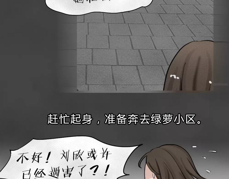 第3话 失踪的少女328