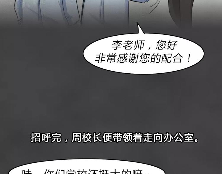 第13话 恶果（四）8