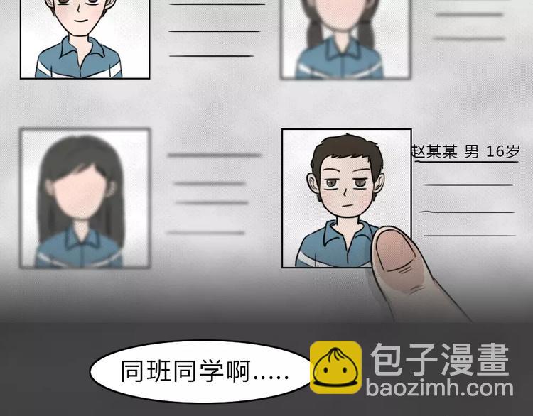第13话 恶果（四）21