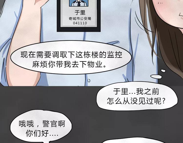 第2话 失踪的少女219