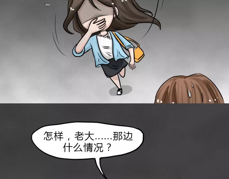 第10话 恶果（一）25